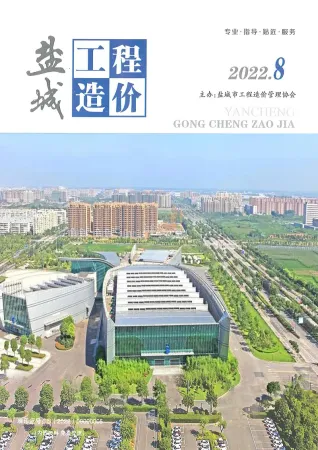 2022年盐城造价信息期刊封面