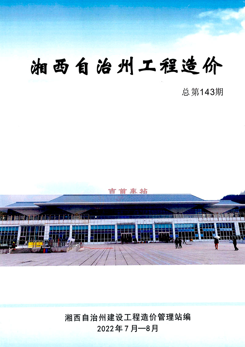 湘西州2022年7、8月建材结算依据