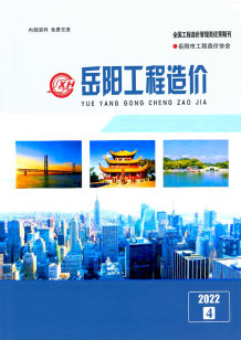岳阳2022年4期7、8月造价信息电子版