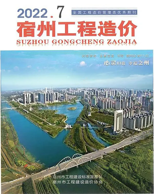 宿州市2022年7月信息价PDF扫描件