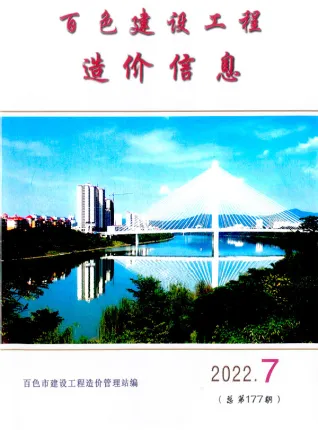 百色市2022年7月造价信息PDF期刊