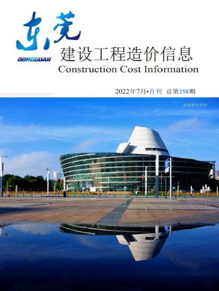 东莞建设工程造价信息2022年7月