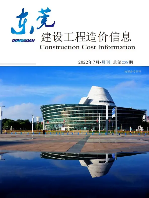 东莞市2022年7月信息价PDF扫描件