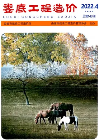 娄底市2022年4期7、8月造价信息PDF期刊