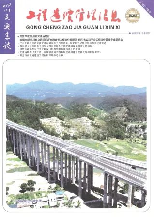 2022年2月四川电子版工程信息价