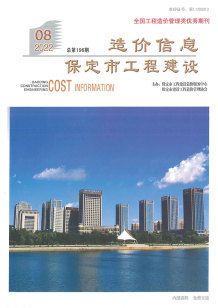 保定2022年8月造价信息电子版