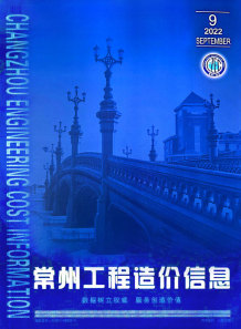 常州2022年9月造价信息电子版