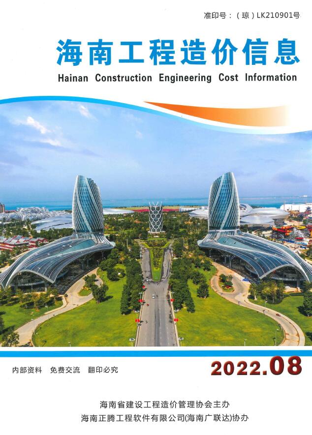 海南省2022年8月工程建材价