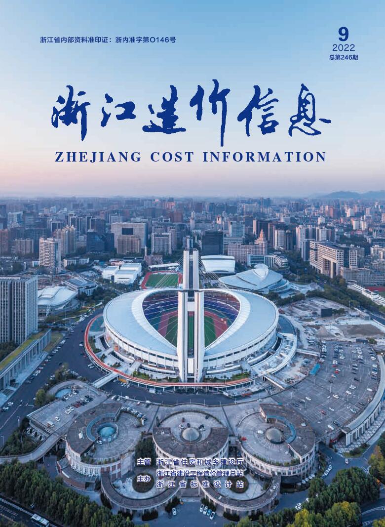 浙江省2022年9月建材价格依据