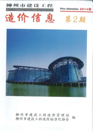 2014年2月柳州电子版建材信息价