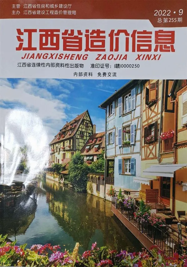 江西省2022年9月信息价PDF扫描件