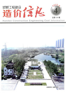 邯郸2022年4期7、8月造价信息电子版