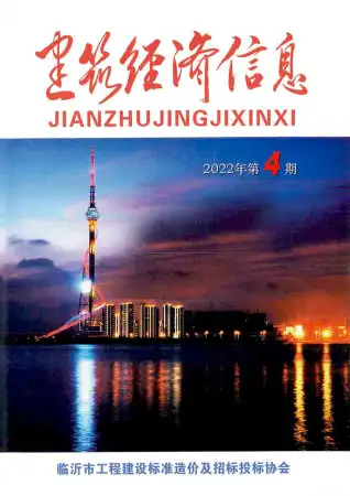 2022年临沂市造价信息