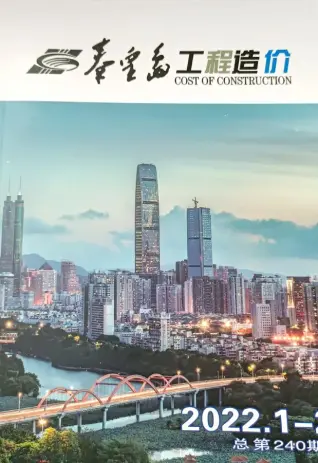 秦皇岛市2022年1期1、2月造价信息PDF期刊