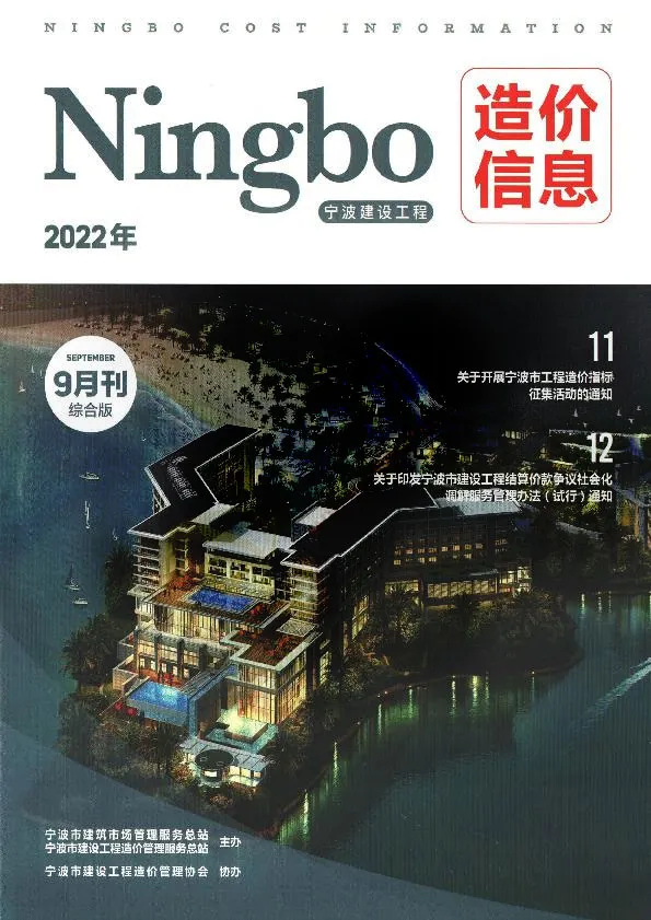 宁波市2022年9月信息价PDF扫描件