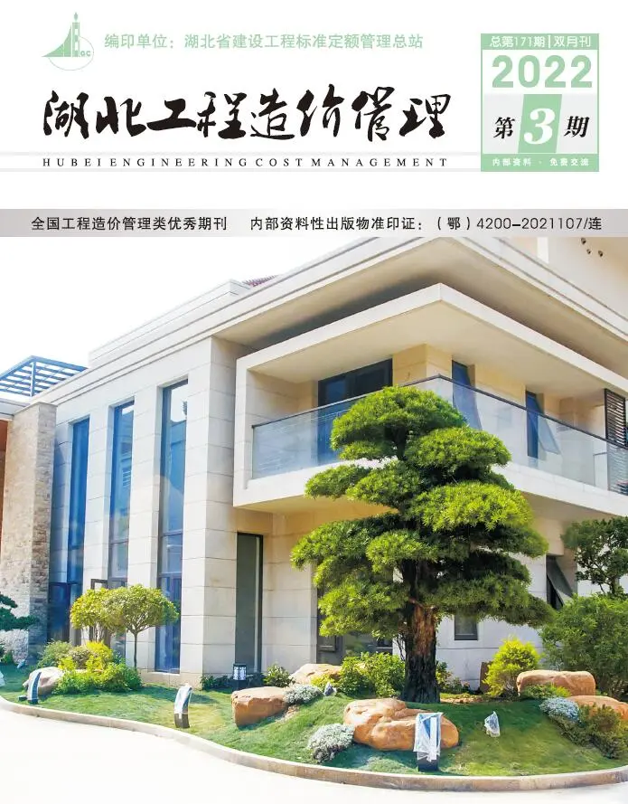 湖北省2022年3期5、6月造价信息PDF期刊