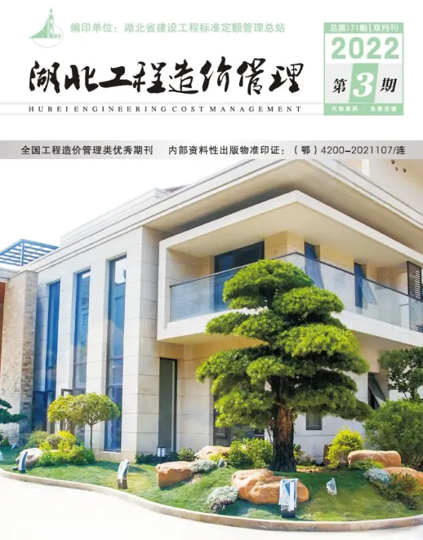 湖北2022年3期5、6月信息价PDF扫描件