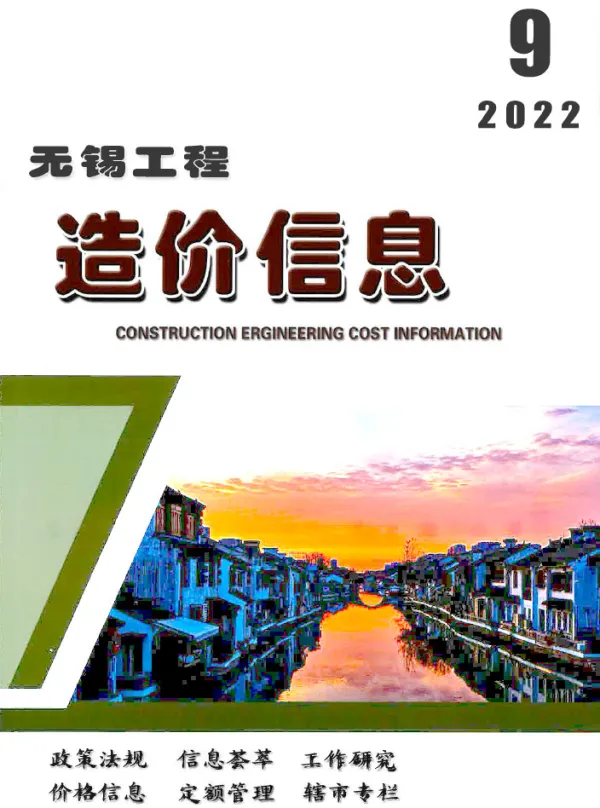 无锡市2022年9月信息价PDF扫描件