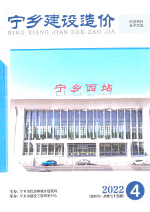 宁乡2022年4期7、8月造价信息电子版