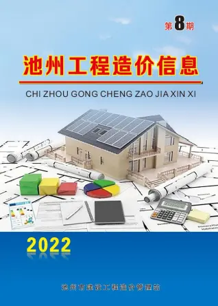 2022年8月池州造价信息
