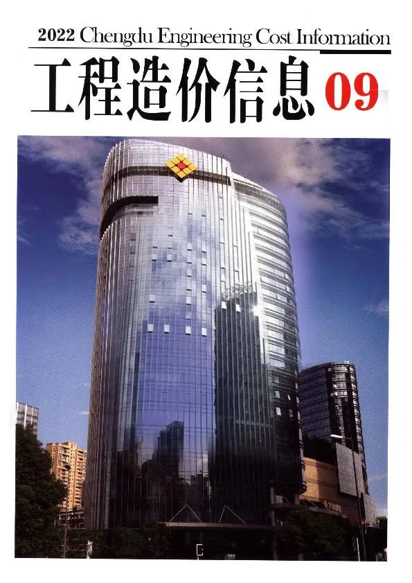 成都市2022年9月信息价PDF扫描件