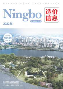 宁波2022年9期园林造价信息电子版