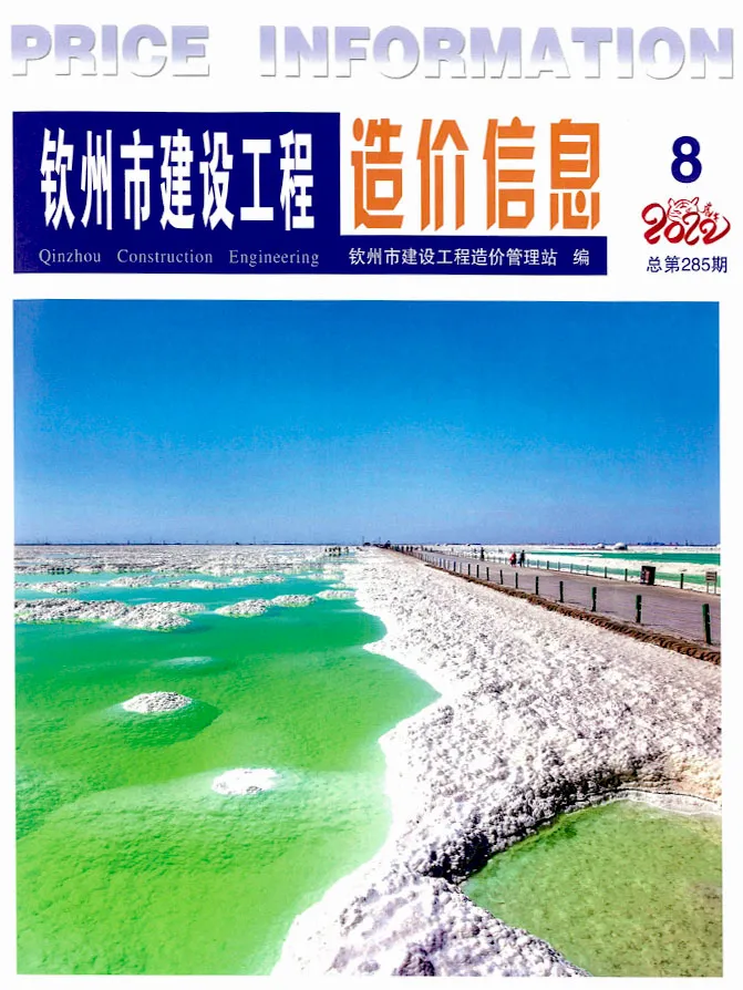钦州市2022年8月造价信息PDF期刊