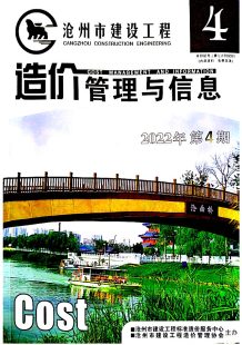 沧州2022年4期7、8月造价信息电子版