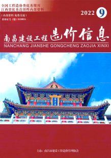 南昌2022年9月造价信息电子版