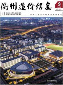 衢州2022年9月造价信息电子版
