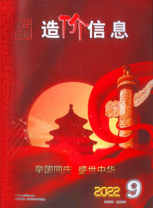 镇江2022年9月造价信息电子版