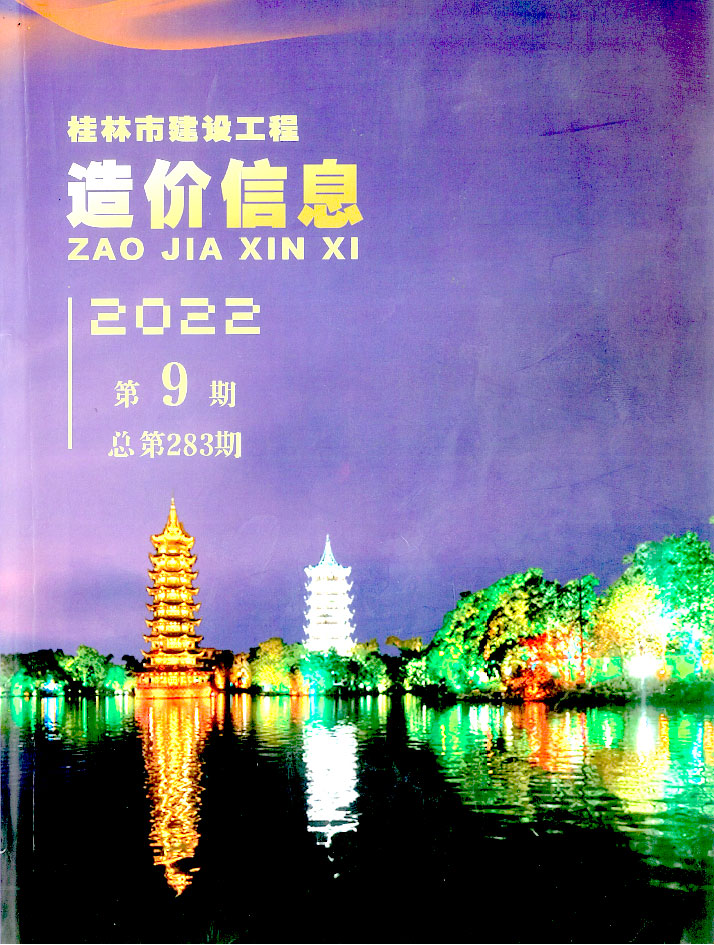 桂林市2022年9月信息价pdf扫描件