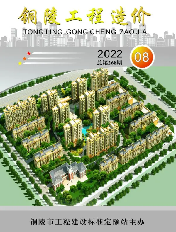 铜陵市2022年8月信息价PDF扫描件