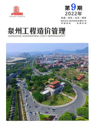 2022年泉州造价信息第一页