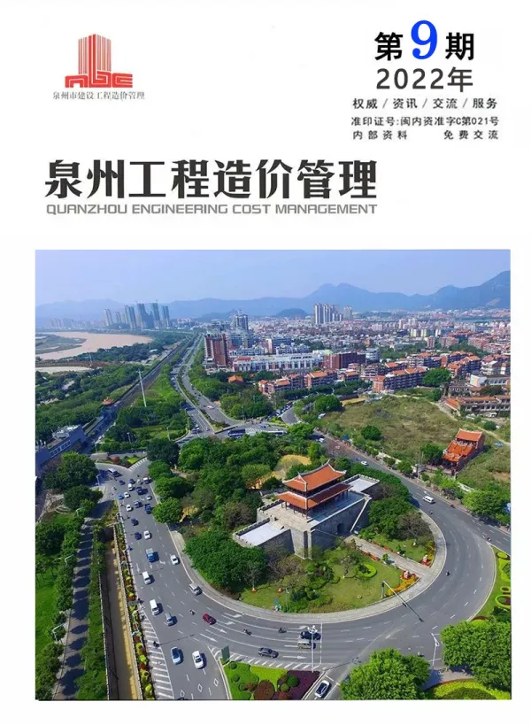 泉州市2022年9月信息价PDF扫描件