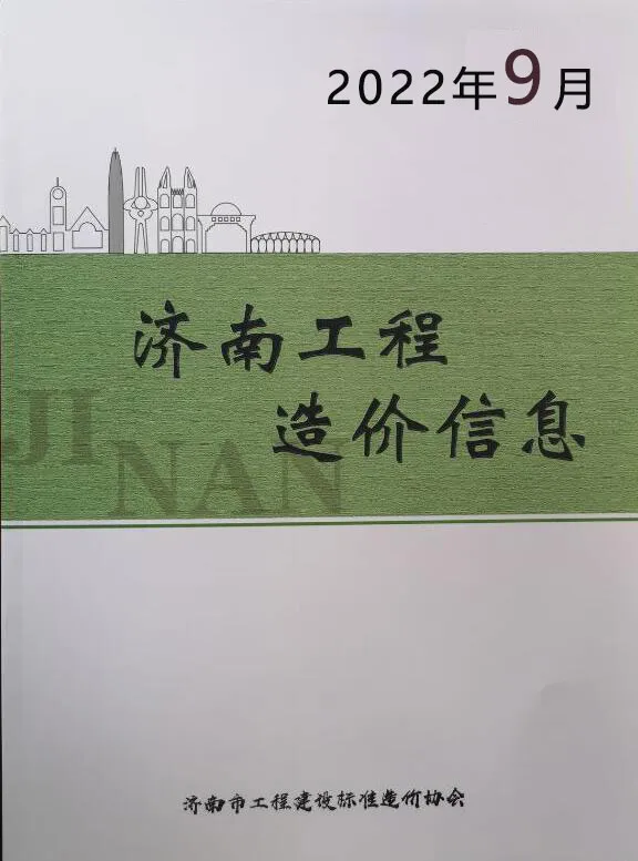 济南市2022年9月信息价PDF扫描件