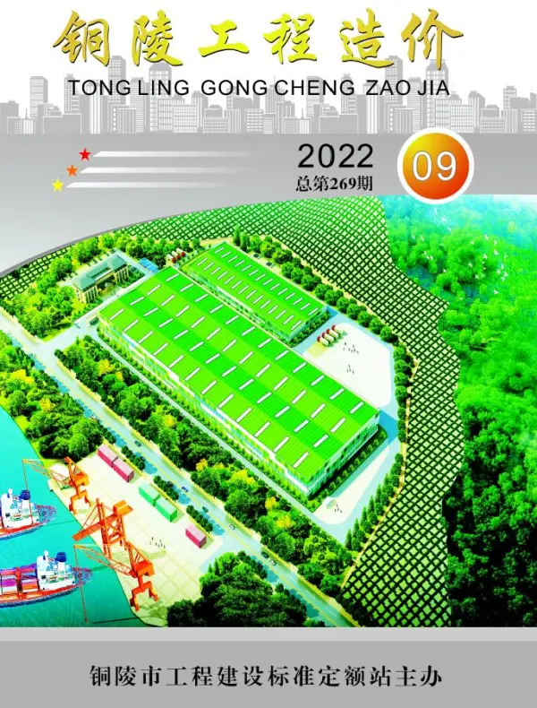 铜陵市2022年9月信息价PDF扫描件