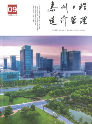 泰州市2022年9月造价信息PDF期刊