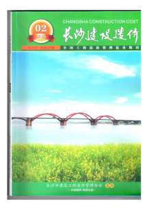 长沙2014年2期造价信息电子版