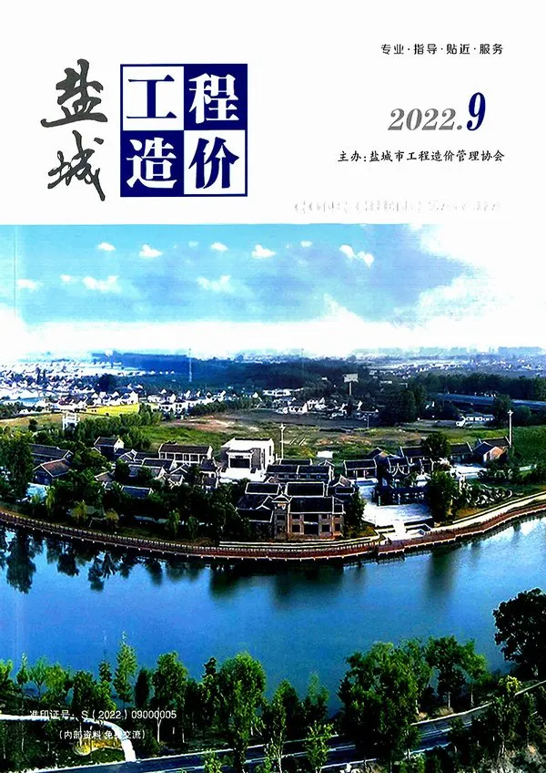 盐城市2022年9月造价信息PDF期刊