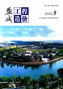 盐城2022年9月造价信息电子版