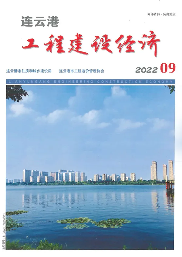 连云港市2022年9月信息价PDF扫描件