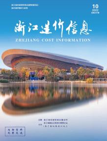 浙江2022年10月造价信息电子版