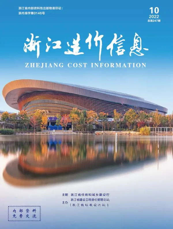 浙江省2022年10月信息价PDF扫描件
