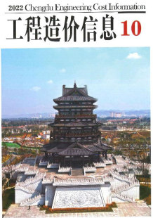 成都2022年10月造价信息电子版