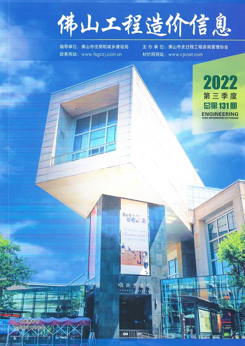 2022年3季度7、8、9月佛山造价信息