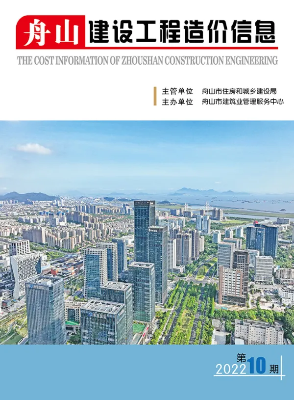 舟山市2022年10月信息价PDF扫描件