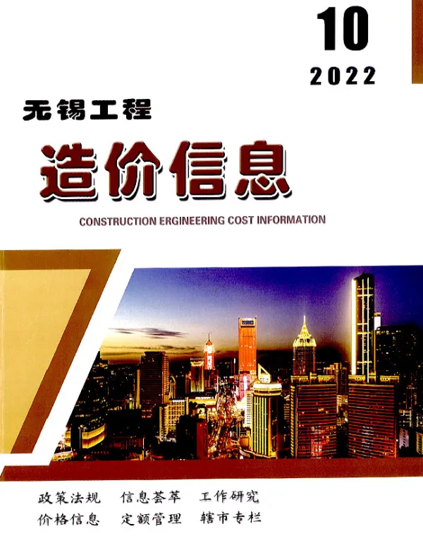 无锡市2022年10月信息价PDF扫描件