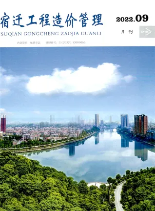 宿迁市2022年9月造价信息PDF期刊