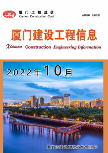 厦门2022年10月造价信息电子版